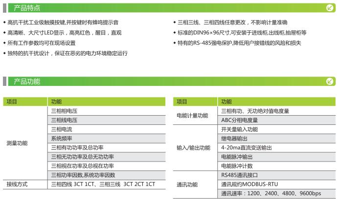 SUP9-E數(shù)碼管觸按鍵三相電智能力儀表